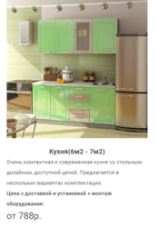 Изготовление Кухни недорого,  мебель под заказ в Слуцке - foto 0
