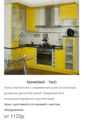 Изготовление Кухни недорого,  мебель под заказ в Слуцке - foto 1