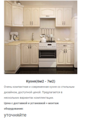 Изготовление Кухни недорого,  мебель под заказ в Слуцке - foto 4